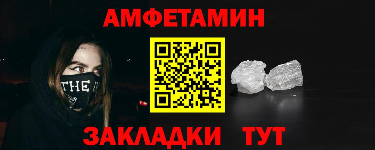 Камышлов  АМФЕТАМИН  Amphetamine  Вход с VPN  АМФЕТАМИН 98% 