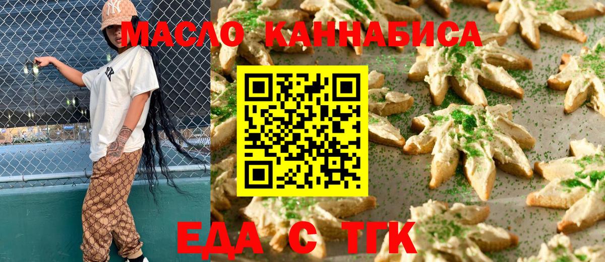 Камышлов  Печенье с ТГК конопля  Вход с VPN 