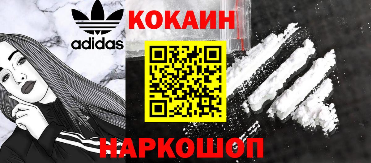 КОКАИН Колумбийский Камышлов