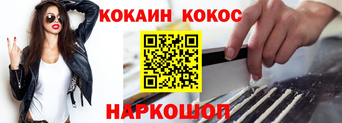 КОКАИН Колумбийский  Cocaine Эквадор  Вход с VPN  Камышлов 