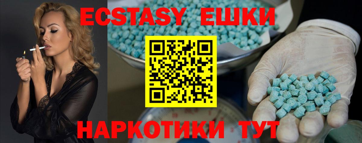 ЭКСТАЗИ MDMA  Экстази Philipp Plein  Камышлов  Ecstasy  Вход с VPN 