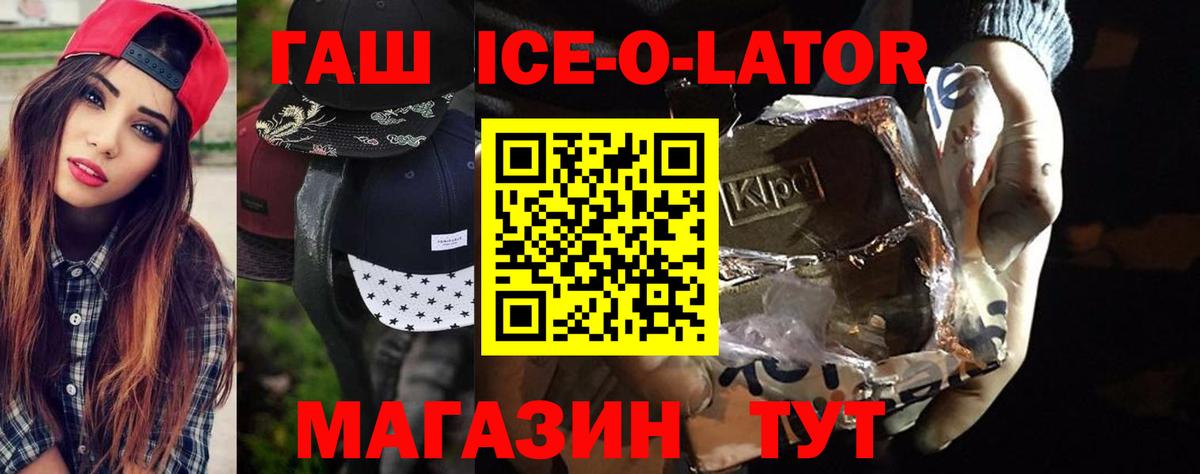ГАШИШ гарик  Вход с VPN  Камышлов  Гашиш Ice-O-Lator 