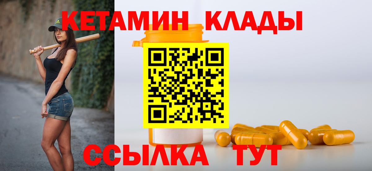 Кетамин ketamine Камышлов