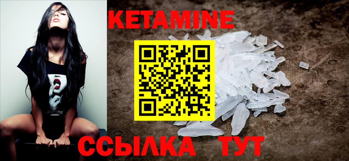 Камышлов  Кетамин ketamine  Вход с VPN  кракен как зайти  это наркотические препараты  Кетамин VHQ 