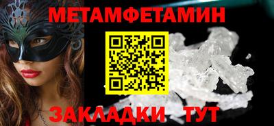 метамфетамин Краснодар