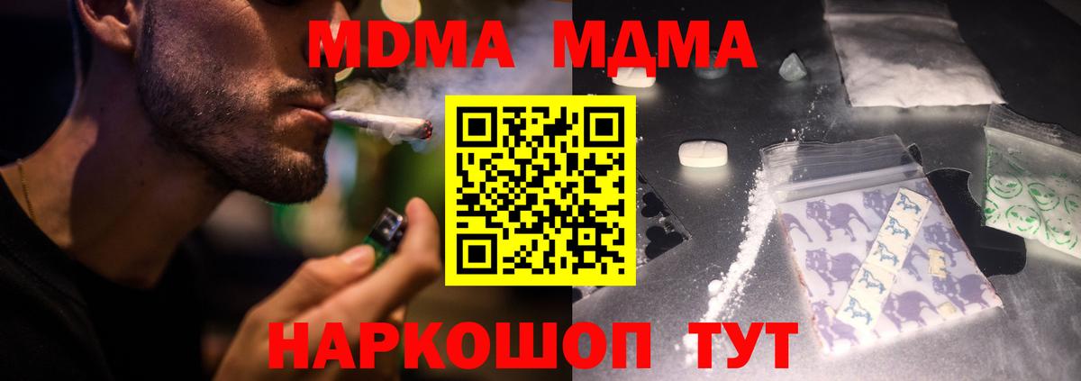 Камышлов  MDMA  МДМА VHQ  Вход с VPN  МДМА кристаллы 