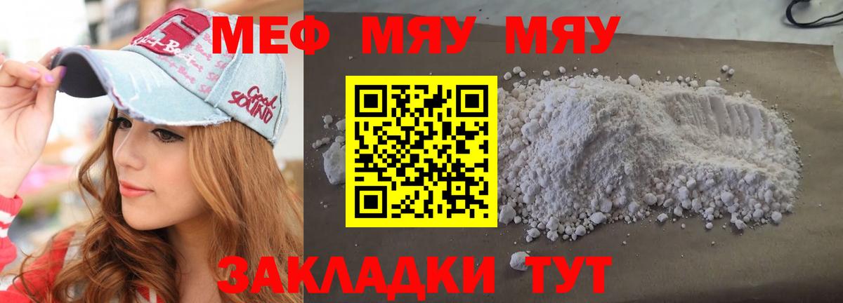 МЯУ-МЯУ mephedrone  Мефедрон VHQ  Камышлов  Вход с VPN 