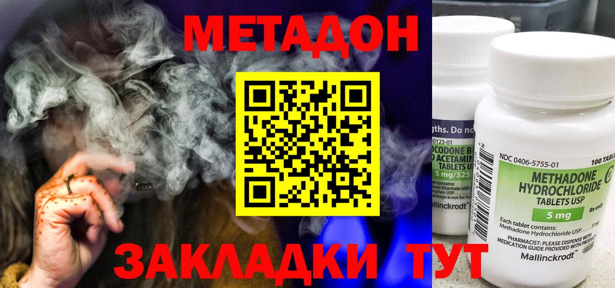 Метадон methadone  KRAKEN маркетплейс  Камышлов  Метадон кристалл  Вход с VPN 