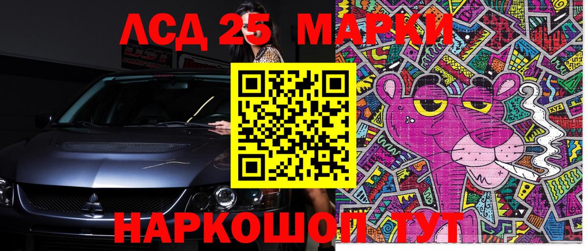 Марки N-bome 1,8мг  Вход с VPN  Камышлов 